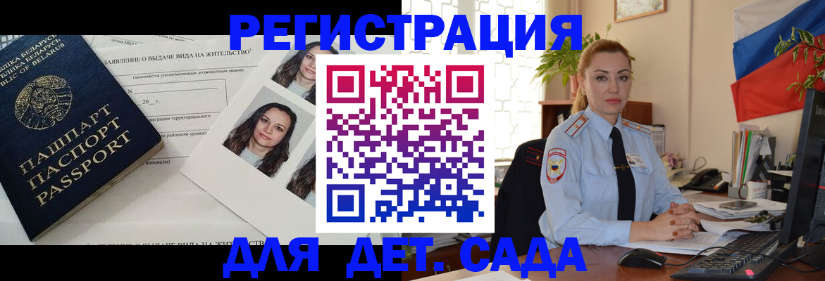 временная регистрация в Бодайбо