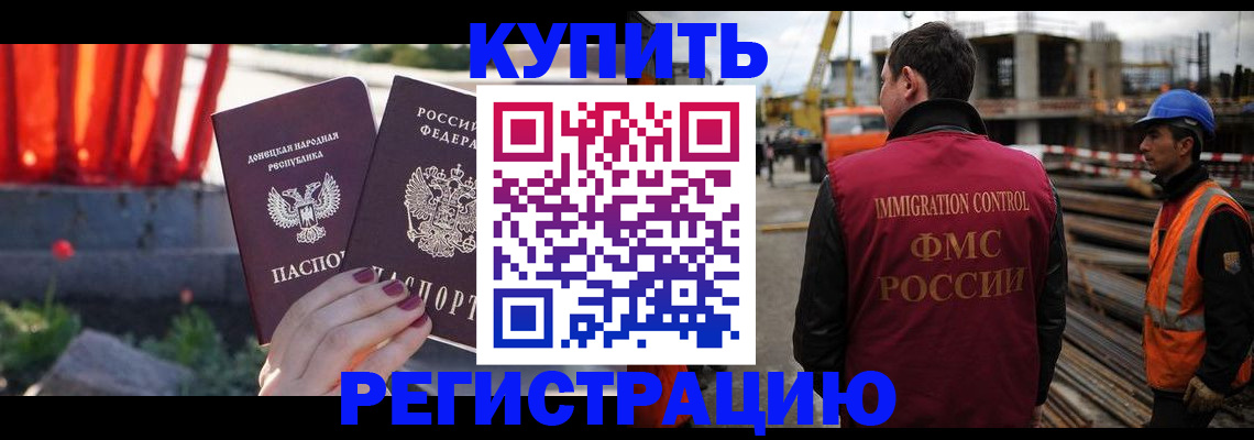 временная регистрация госуслуги в Бодайбо
