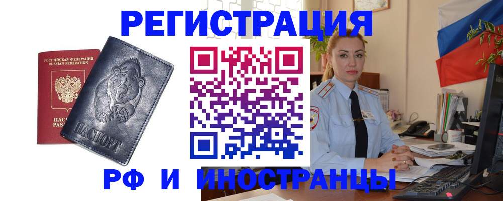 временная регистрация поиск в Бодайбо