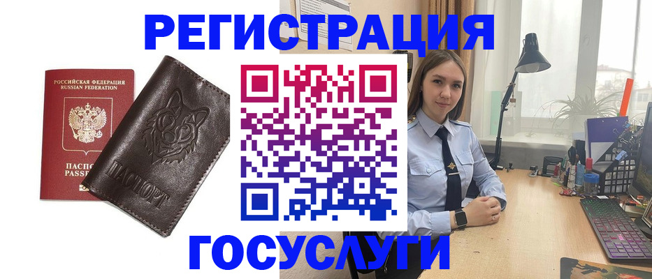 миграционный учет в Бодайбо