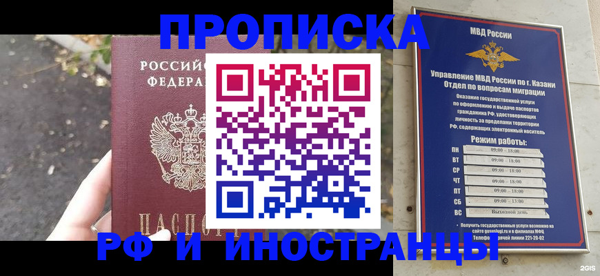 прописка поиск в Бодайбо