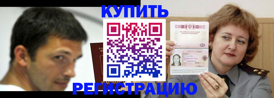 регистрация в Бодайбо
