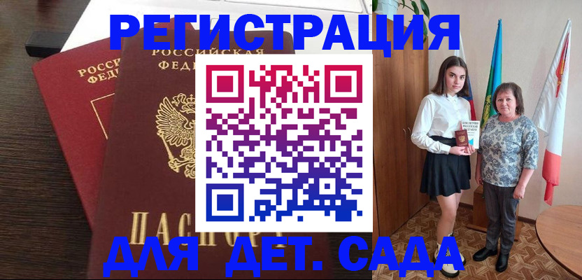 прописка для кредита в Бодайбо