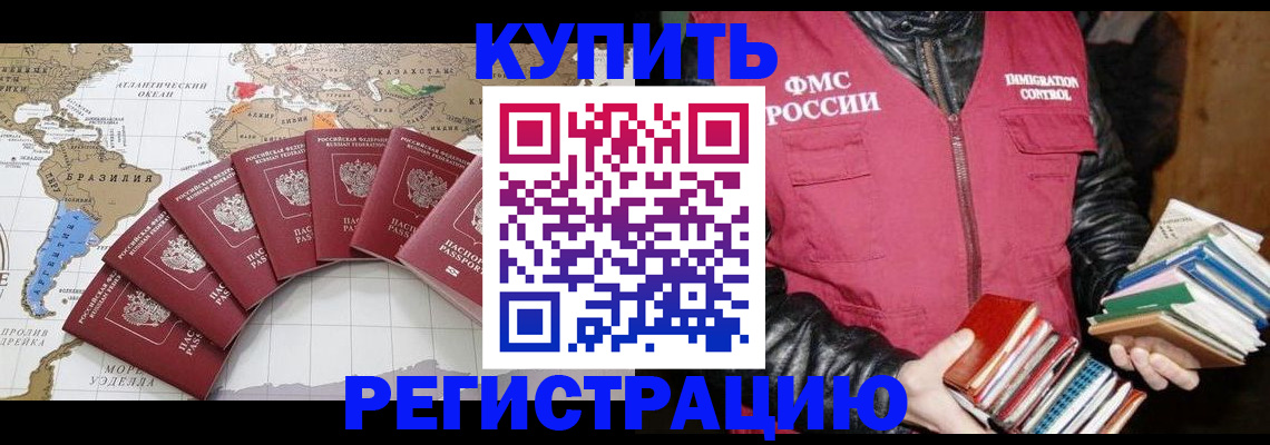 пропишу в квартире в Бодайбо