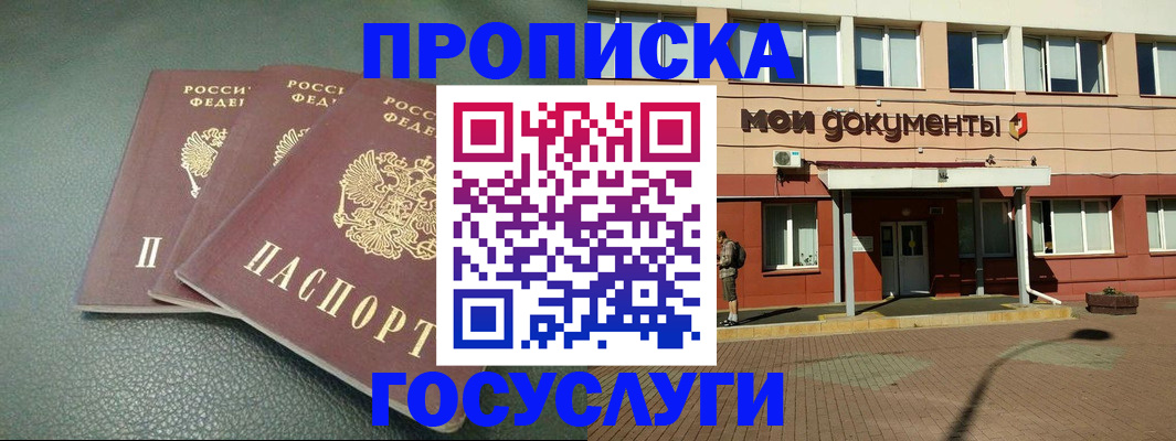 временная регистрация надежно в Бодайбо