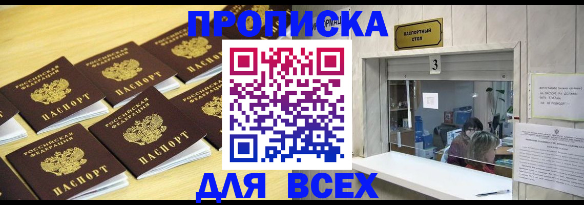 прописка иностранных граждан в Бодайбо