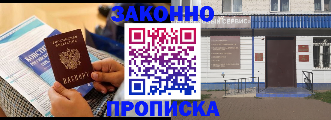временная регистрация 2025 в Бодайбо