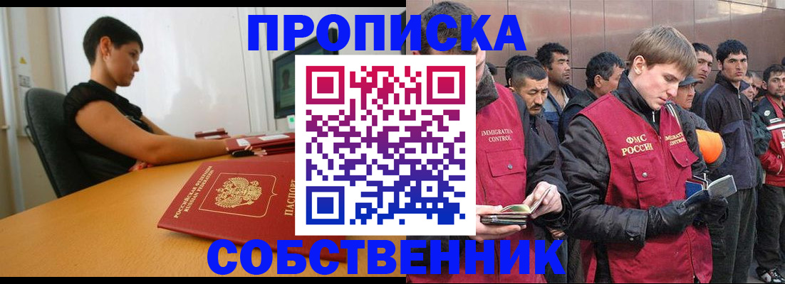 временная регистрация 2025 в Бодайбо