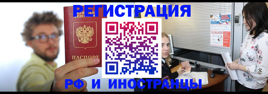 временная регистрация поиск в Бодайбо